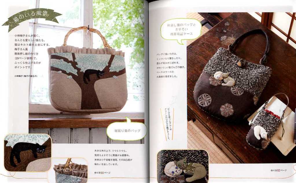 Handmade bag in Japanese Fabrics